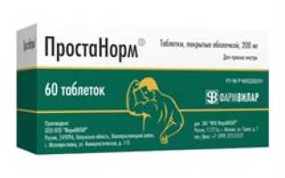 Как лечить простатит медикаментами
