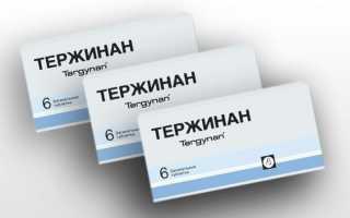 Таблетки Тержинан при эрозии шейки матки