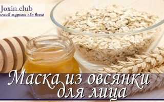 Маски для проблемной кожи отзывы о масках из овсянки и крахмала