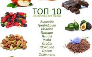 Какие из продуктов будут полезны для сердца?