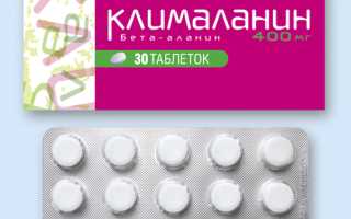 Инструкция по применению препарата Клималанин в таблетках