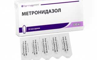 Метронидазол: вагинальные таблетки, стоимость, инструкция по применению