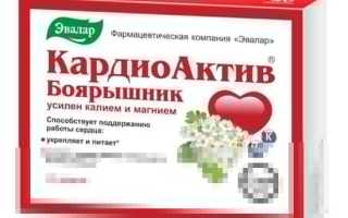 Улучшить работу сердца поможет «Кардиоактив»
