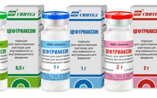 Цефтриаксон при простатите