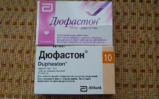 Дюфастон при миоме матки