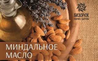 Какое применение нашло миндальное масло в жизни человека?