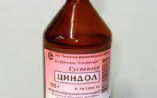 Хорошо помогает циндол от прыщей