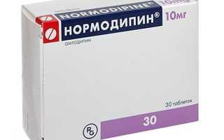 Нормодипин — гипотензивное и антиангинальное лекарство, инструкция по применению