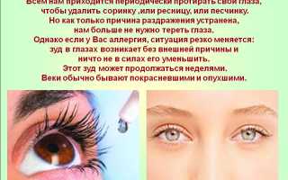 Шелушится кожа вокруг глаз причины покраснения шелушения и зуда