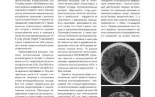 Клинические особенности гипертонической энцефалопатии