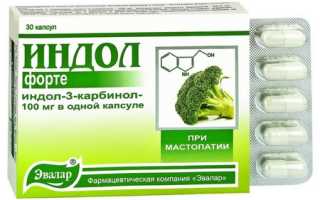 Индол форте при миоме матки