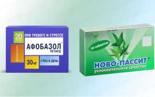 Афобазол или Новопассит – что выбрать?