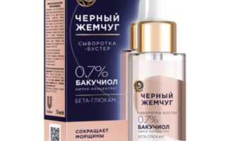Черный жемчуг омолаживающая косметика для любого возраста