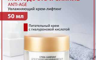 Крем от морщин с гиалуроновой кислотой отзывы женщин || Крем от морщин с гиалуроновой кислотой отзывы женщин