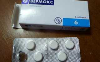 Вермокс от остриц: как принимать взрослым и детям, что делать если вермокс не помог