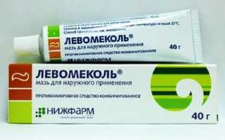 Инструкция по применению мази Левомеколь при воспалениях