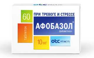 Фенибут или Афобазол: какое успокоительное средство лучше выбрать?