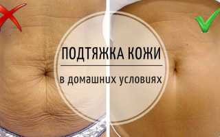 Как сделать кожу тела упругой в домашних условиях