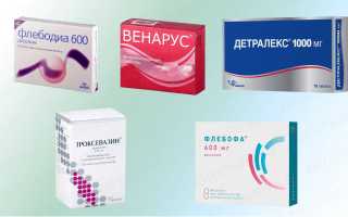 Венотонизирующие препараты – основа консервативного лечения варикозной болезни