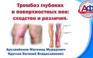 Тромбоз глубоких вен на ногах: ключевые моменты в питании