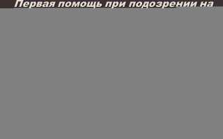 Как правильно оказывать экстренную помощь при инфарктах?