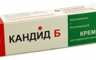 Применение препарата Кандид для лечения грибка