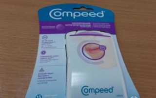 Применение пластыря Compeed от герпеса на губах