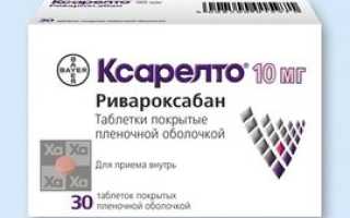 Дешевый аналог Ксарелто: список, сравнение