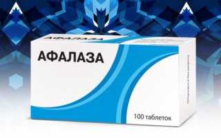Афалаза от простатита: инструкция по применению