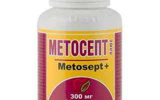 Метосепт