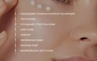 Как сохранить молодость кожи вокруг глаз