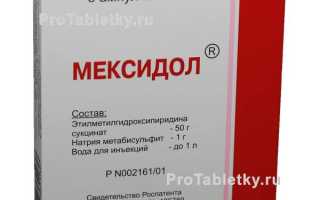 Характеристика Мексидола – мнение врачей и пациентов