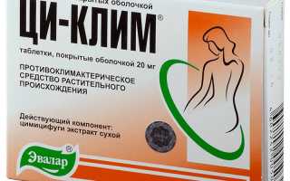 Обзор наиболее надежных методов контрацепции при климаксе