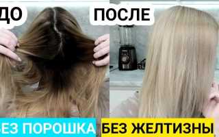 Чем осветлить волосы без желтизны в домашних условиях
