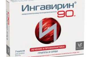 Топ-6 дешевых аналогов Ингавирина список с ценами, какой лучше