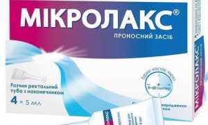 Через сколько действует Микролакс у взрослых и детей