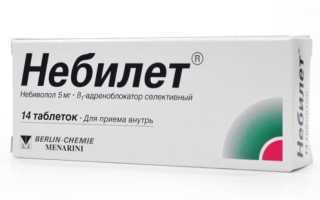 Как таблетки Небилет влияют на потенцию?