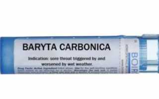 Барита Карбоника (Barium carbonicum) в гомеопатии