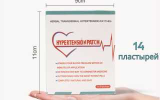 Пластырь – альтернативный метод лечения гипертонии