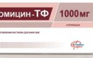 Аналоги препарата Ванкомицин и их краткое описание
