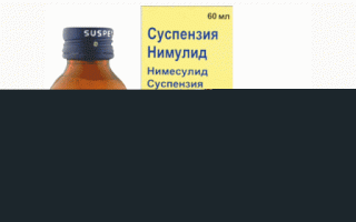 Снижение температуры детям с помощью Нимулида