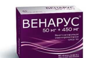 Лечение варикоза с помощью Венаруса: насколько это эффективно?