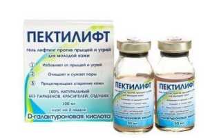 Пектилифт уникальный гель-лифтинг против морщин