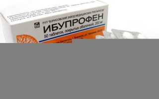 Снижение температуры у детей Ибупрофеном