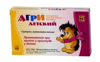 Агри Детский: инструкция по применению
