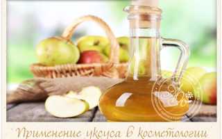 Яблочный уксус для отбеливания кожи лица и тела