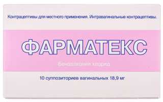 Инструкция по применению вагинальных свечей Фарматекс
