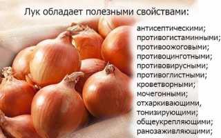 Лук от глистов: рецепты приготовления, как действует, отзывы
