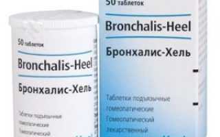 Бронхалис-Хель: инструкция по применению