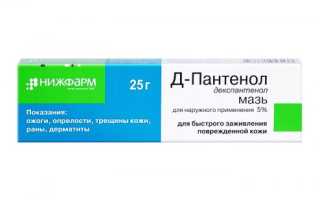 Обзор мазей и кремов от обморожения